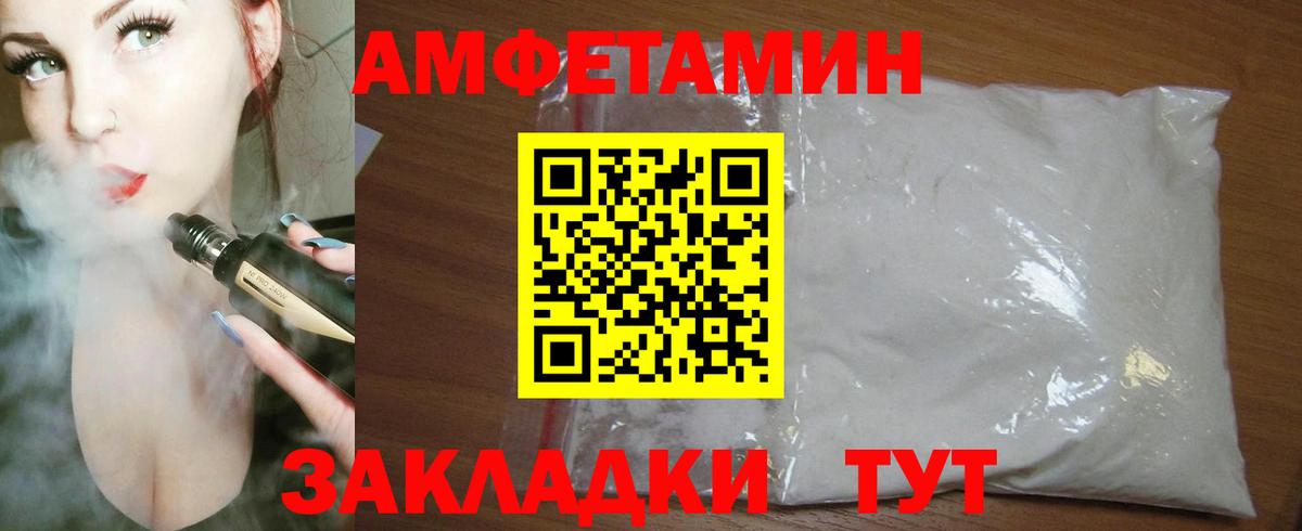 АМФЕТАМИН  Amphetamine  Бузулук  АМФ 97% 