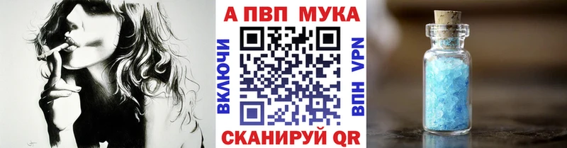 Альфа ПВП мука  купить наркотики цена  Бузулук 