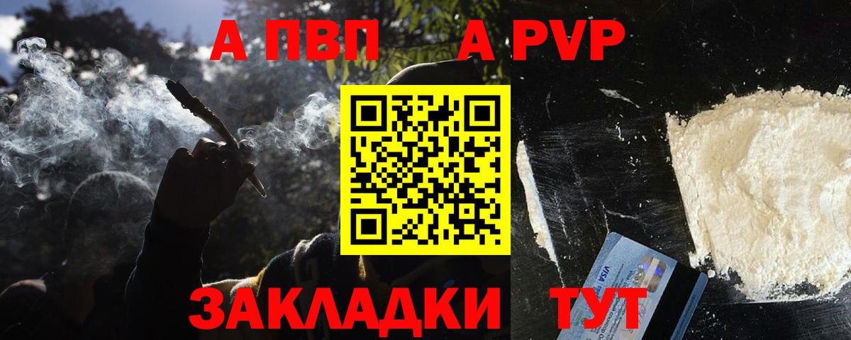 Бузулук  Alpha-PVP мука  Вход с VPN 