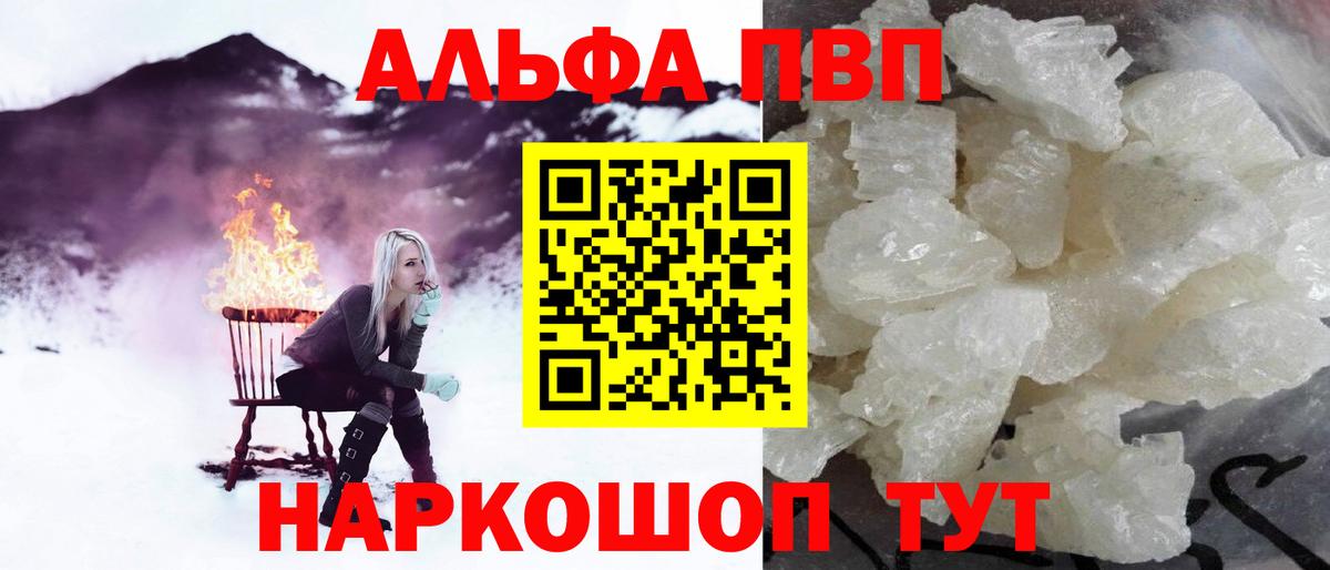 Alpha-PVP мука Бузулук