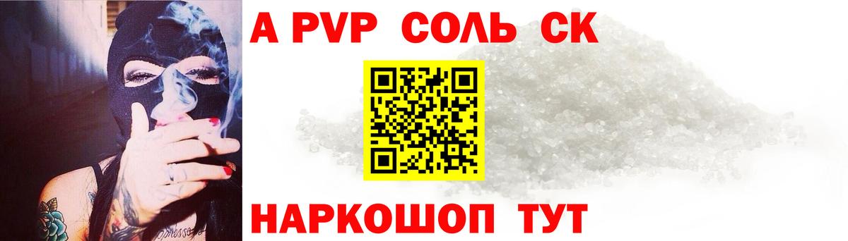 закладки  A PVP  Alfa_PVP мука  Бузулук  Альфа ПВП крисы CK  А ПВП СК 