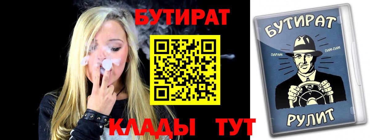 Бутират оксибутират  Бузулук 