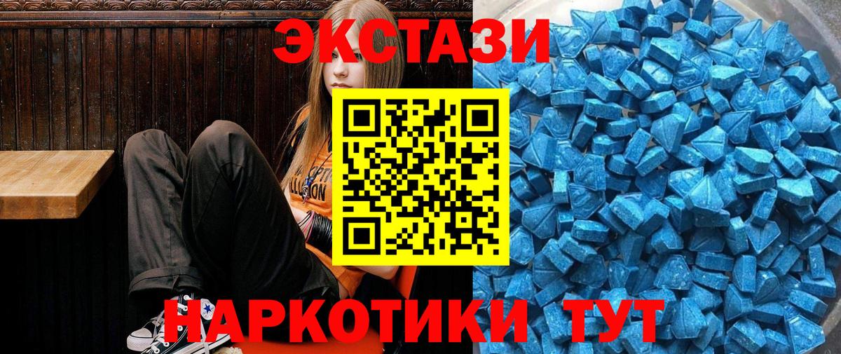 omg онион  площадка какой сайт  Вход с VPN  ЭКСТАЗИ  Ecstasy 250 мг  Бузулук  Ecstasy таблы 