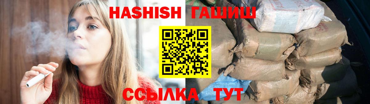 ГАШ hashish  ГАШИШ  Бузулук 