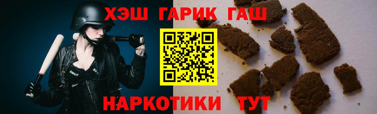 Бузулук  Гашиш  Вход с VPN  ГАШИШ хэш  ГАШ гарик 