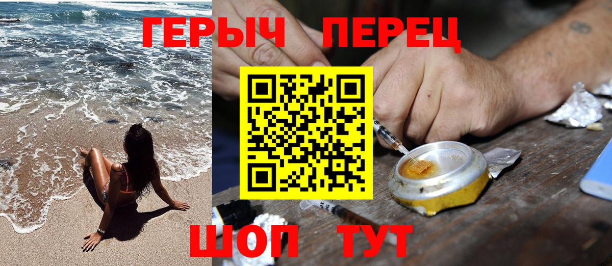 Героин  Бузулук  ГЕРОИН хмурый 