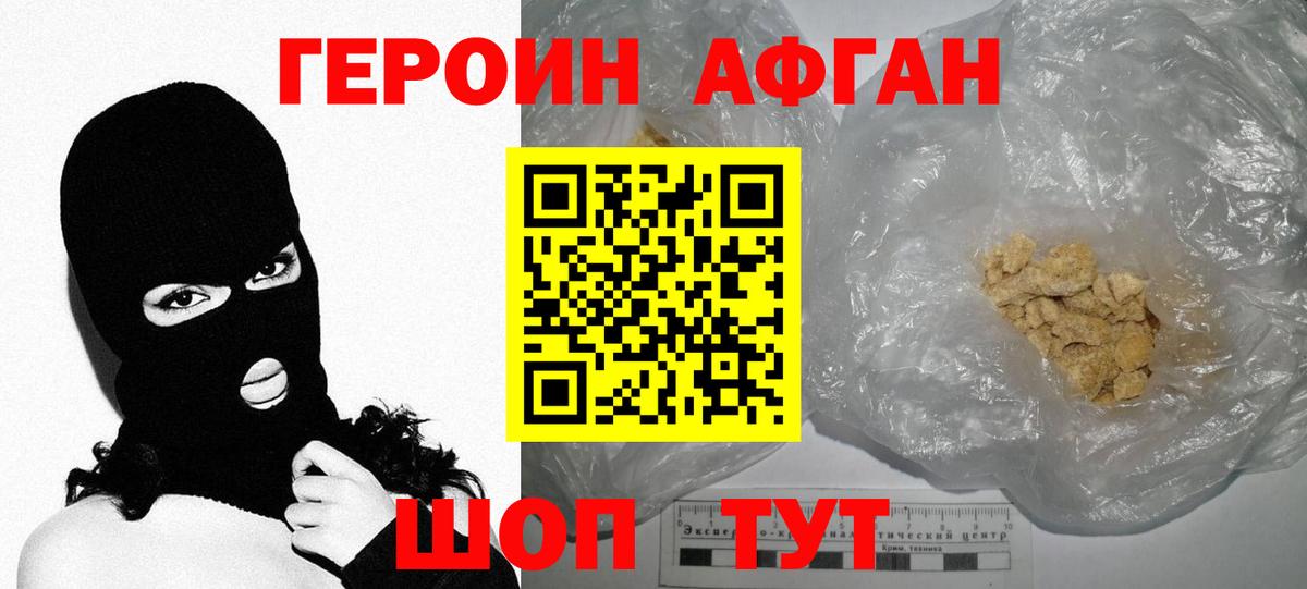 ГЕРОИН VHQ Бузулук