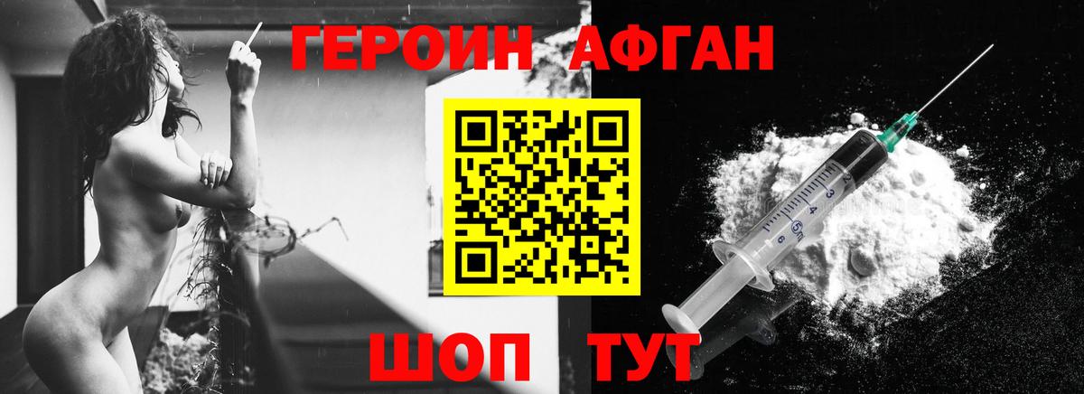 Бузулук  Героин гречка  Вход с VPN 