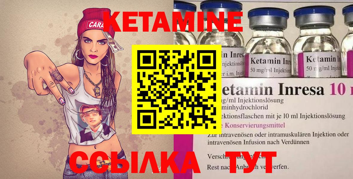КЕТАМИН VHQ Бузулук
