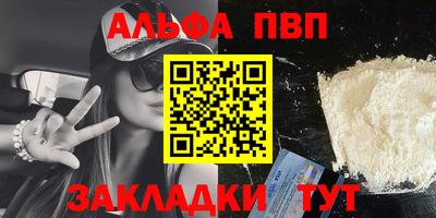альфа пвп VHQ Будённовск