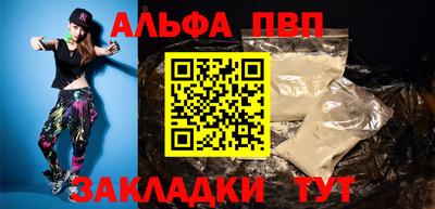 альфа пвп VHQ Будённовск