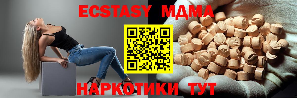 MDMA VHQ  МДМА  MDMA VHQ  Бузулук 