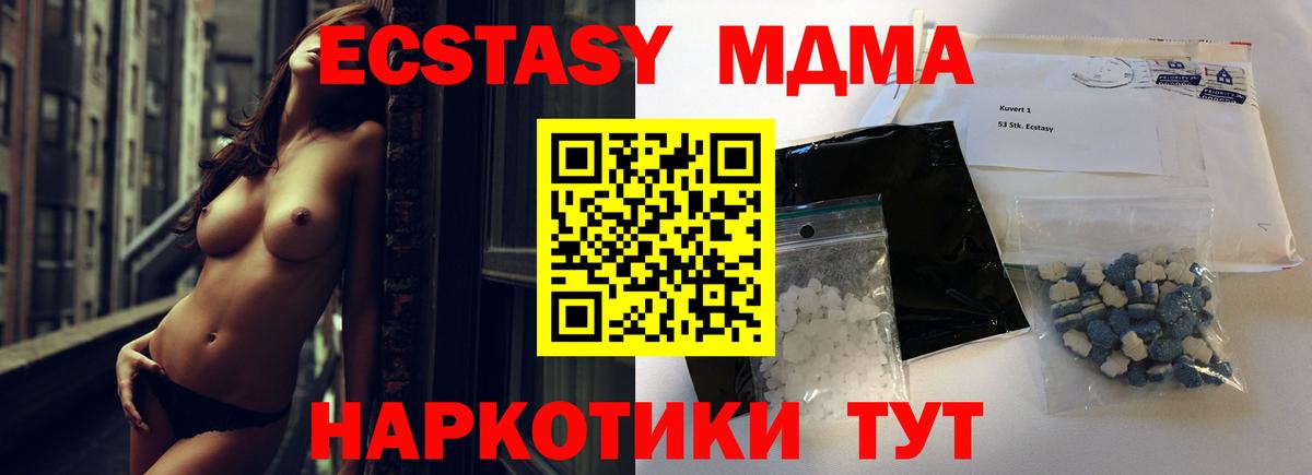 МДМА  MDMA молли  Вход с VPN  Бузулук  МДМА VHQ 
