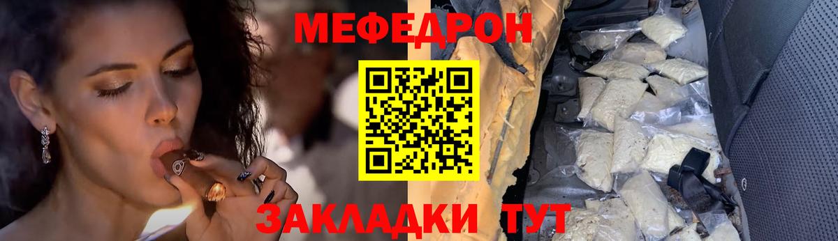 МЯУ-МЯУ кристаллы  Меф 4 MMC  Меф  Бузулук  Вход с VPN  Меф 