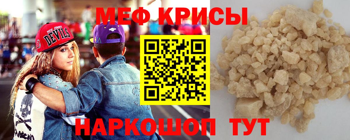 Мефедрон  Меф 4 MMC  Мефедрон  Бузулук  Меф mephedrone 