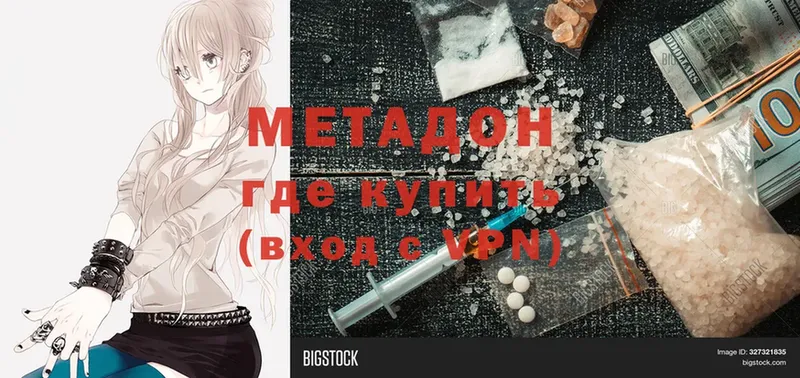 Метадон methadone  нарко площадка формула  Бузулук  даркнет сайт 