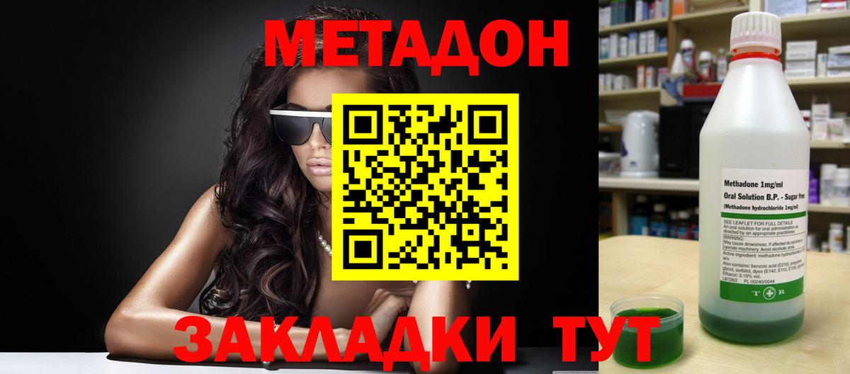 МЕТАДОН мёд Бузулук