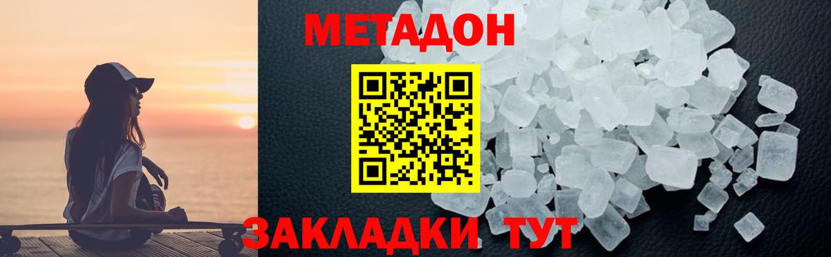 МЕТАДОН мёд  Вход с VPN  Бузулук  Метадон VHQ 
