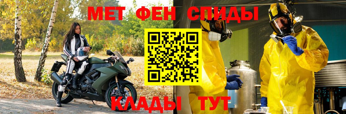 МЕТАМФЕТАМИН винт Бузулук