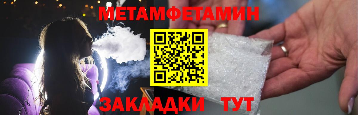 МЕТАМФЕТАМИН витя  Вход с VPN  Бузулук 