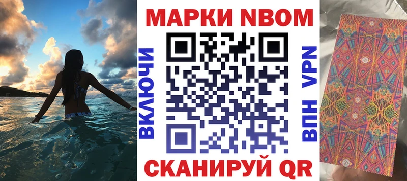 Марки NBOMe 1,8мг  Бузулук 