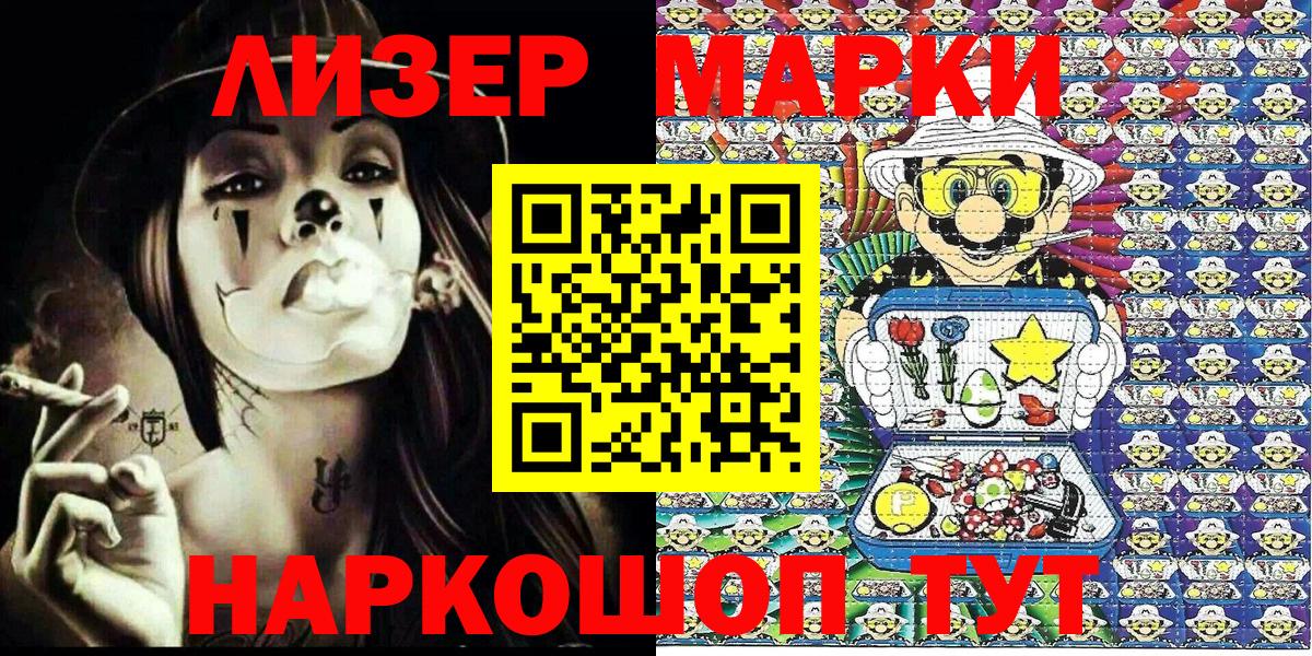 Марки 25I-NBOMe 1,5мг  Бузулук 