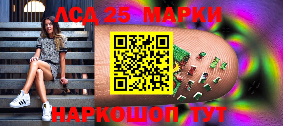 Марки 25I-NBOMe 1500мкг Бузулук