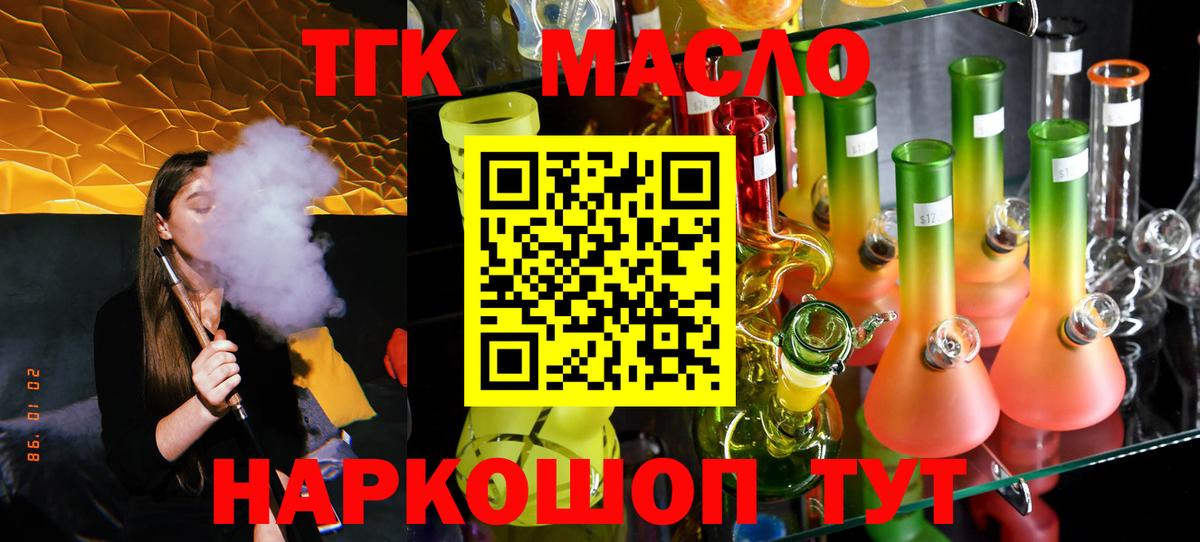 Бузулук  ТГК Wax  ТГК гашишное масло  Вход с VPN 